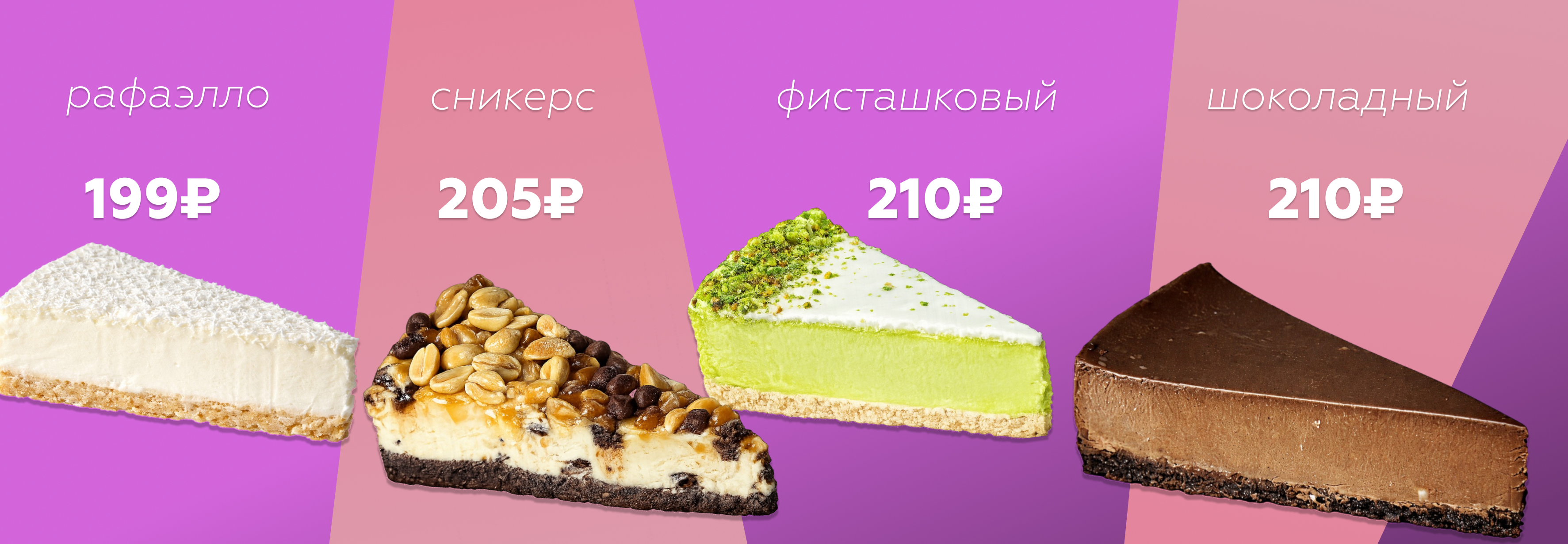Десерты